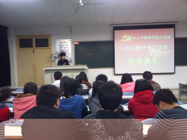 班主任對培訓情況進行總結