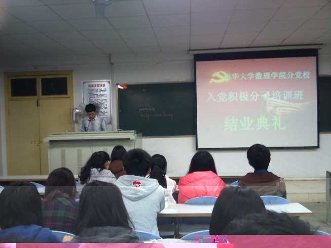 優秀學員代表發言